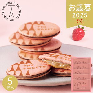お歳暮 2025 ザ・スウィーツ 苺キャラメルサンドクッキー 5個 SSB5 クッキー 焼き菓子 スイーツ いちご あまおう 菓子折り 焼き菓子 詰め合わせ セット 個包装 小分け 祝い お礼 プレゼント 冬