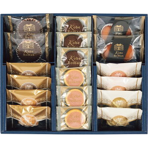 お歳暮 2025 神戸浪漫 ガトーセレクション GS-15 クッキー 焼き菓子 各種クッキー 焼き菓子セット 冬 冬ギフト 歳暮 ギフト 贈り物 寒中見舞い