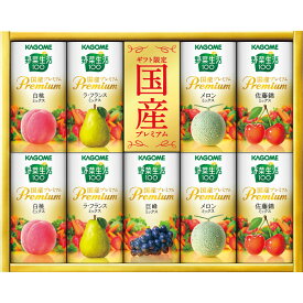 お年賀 ギフト カゴメ 野菜生活ギフト 国産プレミアム 9本 YP-20S 野菜 果実飲料 冬 冬ギフト お歳暮 ギフト 贈り物 寒中見舞い 楽天 シャディ