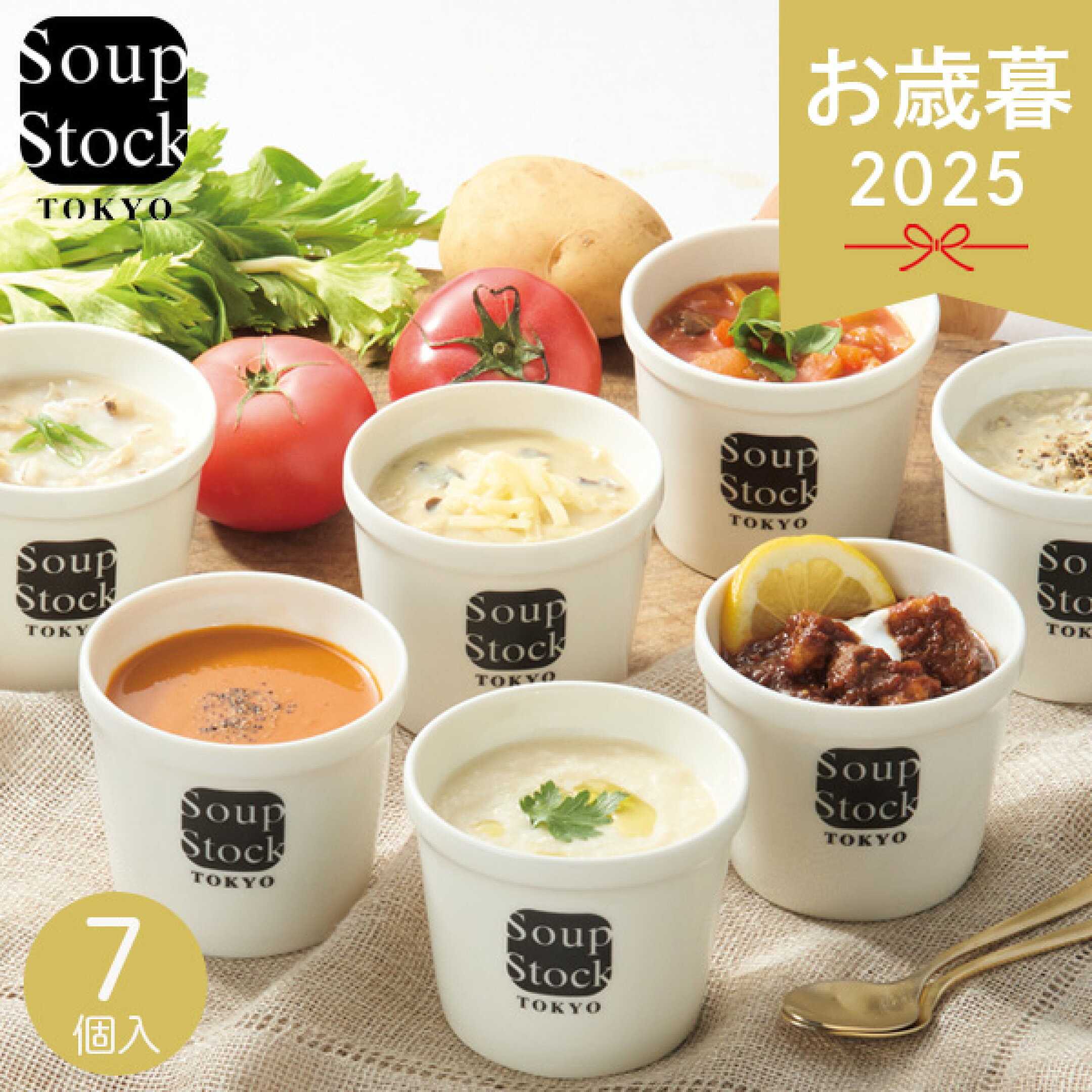 聖護院かぶのポタージュと冬の人気スープセット 5,400円