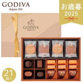 お歳暮 2025 ゴディバ チョコレート＆クッキーアソートメント 208038 クッキー 焼き菓子 チョコレート チョコ 詰め合わせ 高級チョコレート おしゃれ GODIVA 各種クッキー 焼き菓子セット お取り寄せ ブランド 人気 冬 冬ギフト 歳暮 ギフト 贈り物 寒中見舞い 御歳暮 お菓子