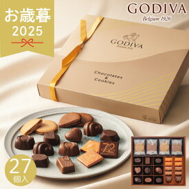 お歳暮 2025 ゴディバ チョコレート＆クッキーアソートメント 208039 クッキー 焼き菓子 チョコレート チョコ 詰め合わせ 高級チョコレート おしゃれ GODIVA 各種クッキー 焼き菓子セット お取り寄せ ブランド 人気 冬 冬ギフト 歳暮 ギフト 贈り物 寒中見舞い