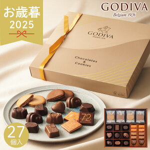お歳暮 2025 ゴディバ チョコレート&クッキーアソートメント 208039 クッキー 焼き菓子 チョコレート チョコ 詰め合わせ 高級チョコレート おしゃれ GODIVA 各種クッキー 焼き菓子セット お取り