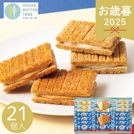 お歳暮 2025 シュガーバターの木 サンドコレクション 21個入 SBーC0 洋菓子 お菓子 コーヒー 詰め合わせ セット クッキー 珈琲 焼き菓子 菓子折り キャラメルブリュレ クッキーサンド 人気 ブランド おやつ 各種洋菓子セット 冬 冬ギフト 歳暮 ギフト 贈り物 寒中見舞い