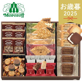 お歳暮 2025 モロゾフ ハッピーパーティ MO-0041 クッキー 焼き菓子 洋菓子 おやつ 焼き菓子セット 豆菓子 チョコレート 個包装 小分け 詰め合わせ セット 手土産 お礼 お返し プレゼント 菓子折り 冬 冬ギフト 歳暮 ギフト 贈り物 寒中見舞い 楽天 シャディ