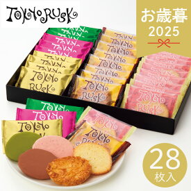 お歳暮 2025 東京ラスクコレクション 28枚 TC28 洋菓子 ラスク 焼き菓子 アマンド・シュガー ショコラスク お菓子 おやつ 詰め合わせ セット 菓子折り 手土産 個包装 小分け 抹茶 ラズベリー ミルク 冬 冬ギフト 歳暮 ギフト 贈り物 寒中見舞い お礼 お返し