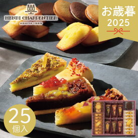 お歳暮 2025 アンリ・シャルパンティエ タルト・フリュイ・アソートL HTA-50AWN2 クッキー 焼き菓子 フィナンシェ マドレーヌ セット フルーツタルト お菓子 スイーツ 菓子折り おやつ 詰め合わせ 一口ケーキ 手土産 冬 冬ギフト 歳暮 ギフト 贈り物 寒中見舞い お礼 お返し