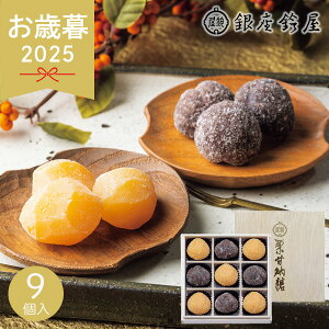 お歳暮 2025 銀座鈴屋 栗甘納糖 木箱入 9個入 甘納糖 栗 渋皮付 あまなっとう 和菓子 お菓子 おやつ スイーツ お茶請け お茶菓子 老舗ブランド お取り寄せ 美味しい 各種和菓子セット 手土産