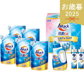 お歳暮 2025 花王 アタック抗菌EXバラエティギフト K・AU-40A 日用消耗品 洗剤 柔軟剤 クリーナー 洗濯用洗剤 柔軟剤 洗濯用洗 冬 冬ギフト 歳暮 ギフト 贈り物 寒中見舞い 楽天 シャディ