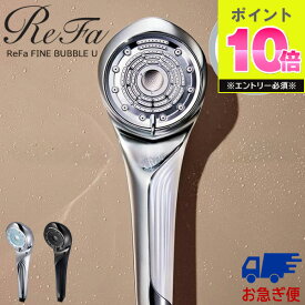 正規品 リファファインバブルU シャワーヘッド シルバー リファ RS-BH-15A MTG 頭皮 ケア マッサージ 浴室 バス 犬 ペット ReFa FINE BUBBLE U スキンケア うるおい 美肌 シャワー 愛犬 アトピー 節水 プレゼント ギフト 結婚 新生活 png 秋ギフト