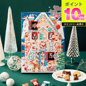 クリスマス 2025 メリーチョコレート クリスマススイーツカレンダー 2433 チョコレート チョコ アドベントカレンダー お菓子 洋菓子 おやつ クリスマスギフト X'mas パティ? スイーツ かわいい 贈り物 ギフト カウントダウン 可愛い おしゃれ 個包装
