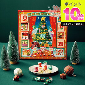 クリスマス 2025 モロゾフ ホリデースイートカレンダー MO-0302 チョコレート チョコ アドベントカレンダー お菓子 洋菓子 おやつ クリスマスギフト X'mas パティ スイーツ かわいい 贈り物 ギフト カウントダウン 小分け プレゼント 可愛い おしゃれ 手土産