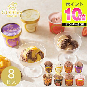 Ε 2025 SfBo ACXV[YiRNV 8 ACXN[ Zbg lߍ킹 JbvACX fU[g ⓀXC[c Ђ Godiva ~ACX  َq uh lC ~