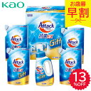 早割 お歳暮 2025 花王 アタック抗菌EXギフト K・AR-30A 日用消耗品 洗剤 洗剤ギフト セット 詰め合わせ まとめ買い 詰め替え アタック クリーナー 洗濯用洗剤 洗濯用洗 冬 冬ギフト 歳暮 ギフト 贈り物 寒中見舞い お礼 お返し お祝い 送料無料 楽天 スーパーセール