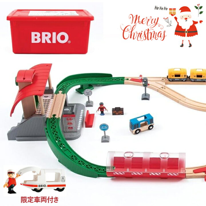 楽天市場】ブリオ BRIO 2025 クリスマス限定レールセット 車両付き 