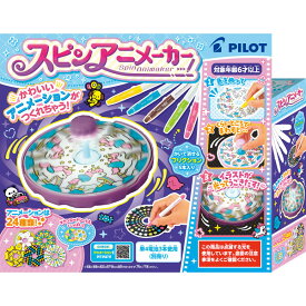 スピンアニメーカー メイキングトイクリスマス xmas 玩具 おもちゃ ギフト プレゼント