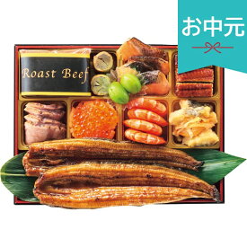 お中元 夏ギフト 2026 夏おせち 鰻と彩り極御膳 送料無料 九州産 うなぎ 蒲焼 ローストビーフ 11種 2人前 土用の丑の日 鰻 海鮮 肉 詰め合わせ 御膳 特典 うなぎ御結び付 内祝い お返し ハレの日 冷凍 シャディ 御中元 暑中見舞い 残暑見舞い 実家 両親 取引先