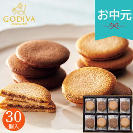 お中元 夏ギフト 2026 ゴディバ ラングドシャクッキーアソートメント 30枚 GODIVA 焼き菓子 クッキー チョコサンド スイーツ お菓子 おやつ 個包装 小分け 人気 ブランド 205235 御中元 暑中見舞い 残暑見舞い 実家 両親 取引先 法人 友人 義実家 手土産 贈り物 送料無料