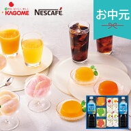 【早割6%OFF】お中元 夏ギフト 2026 涼の彩りコレクション DRK-CO 珈琲 ジュース ゼリー コーヒー 果物ジ…