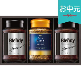【早割13%OFF】お中元 夏ギフト 2026 AGF インスタントコーヒーギフト MQOー30D 珈琲 無糖 ブラック 粉 粉末 詰め合わせ 嗜好品 ドリンク 飲料 コーヒー ブレンディ 贅沢な珈琲店 御中元 中元 暑中見舞い 残暑見舞い 実家 両親 取引先 法人 友人 義実家 手土産 贈り物 お祝い