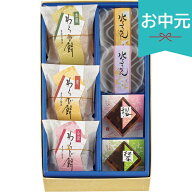 お中元 夏ギフト 2026 風さらさ CA-10 和菓子 お菓子 おやつ 小分け 個包装 菓子折り スイーツ 御中元 中…