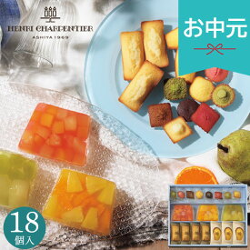 お中元 夏ギフト 2026 アンリ・シャルパンティエ テリーヌ・ドゥ・フリュイ・アソートM B HTF-30ASN2(B) 焼き菓子 お菓子 おやつ テリーヌ 個包装 スイーツ 御中元 中元 暑中見舞い 残暑見舞い 実家 両親 取引先 法人 友人 義実家 手土産 ギフト 贈り物 ご挨拶 お礼 お返し