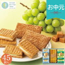 お中元 夏ギフト 2026 シュガーバターの木 コレクション 45袋入 SSーE0 限定 お菓子 個包装 スイーツ クッキー 焼き菓…