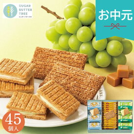 お中元 夏ギフト 2026 シュガーバターの木 コレクション 45袋入 SSーE0 限定 お菓子 個包装 スイーツ クッキー 焼き菓子 洋菓子 シリアル sugar butter tree おやつ 詰め合わせ 小分け マスカット 御中元 中元 暑中見舞い 残暑見舞い 実家 両親 取引先 法人 友人 義実家