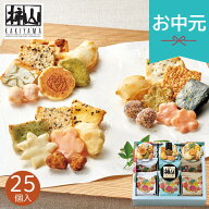 お中元 夏ギフト 2026 赤坂柿山 ななこ 夏 NKNー50 25個入 おかき 米菓 米菓子 個包装 小分け 和菓子 詰…