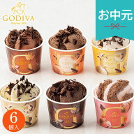 お中元 夏ギフト 2026 ゴディバ アイスコレクション 6個 アイスクリーム 冷菓 godiva スイーツ チョコ お…