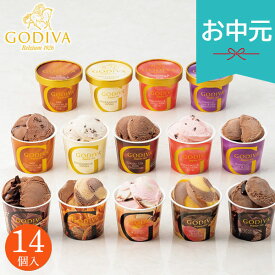 お中元 夏ギフト 2026 ゴディバ アイスシーズナルコレクション 14個 アイスクリーム 冷菓 godiva スイーツ チョコ お菓子 おやつ アイスギフト 小分け 食べきりサイズ カップアイス 人気 ブランド 御中元 暑中見舞い 残暑見舞い 実家 両親 取引先 法人 友人 義実家 手土産