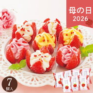 母の日 2026 ギフト プレゼント 博多あまおう 花いちごのアイス 7個 苺 アイス イチゴ 冷菓 スイーツ 練…