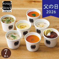 父の日 2026 ギフト プレゼント スープストックトーキョー バラエティ7種詰合せ 時短おかず 調理 料理 ス…