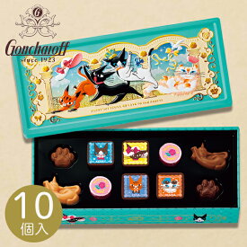 バレンタイン チョコ 2026 ギフト ゴンチャロフ アンジュジュE チョコレート 猫 スイーツ 詰め合わせ お菓子 おしゃれ かわいい ブランド 一口チョコ 人気 黒ねこ 小分け 義理チョコ 友チョコ 職場 会社 配り用 ばらまき 贈り物 お礼 手提げ 袋付き バレンタイン 2026