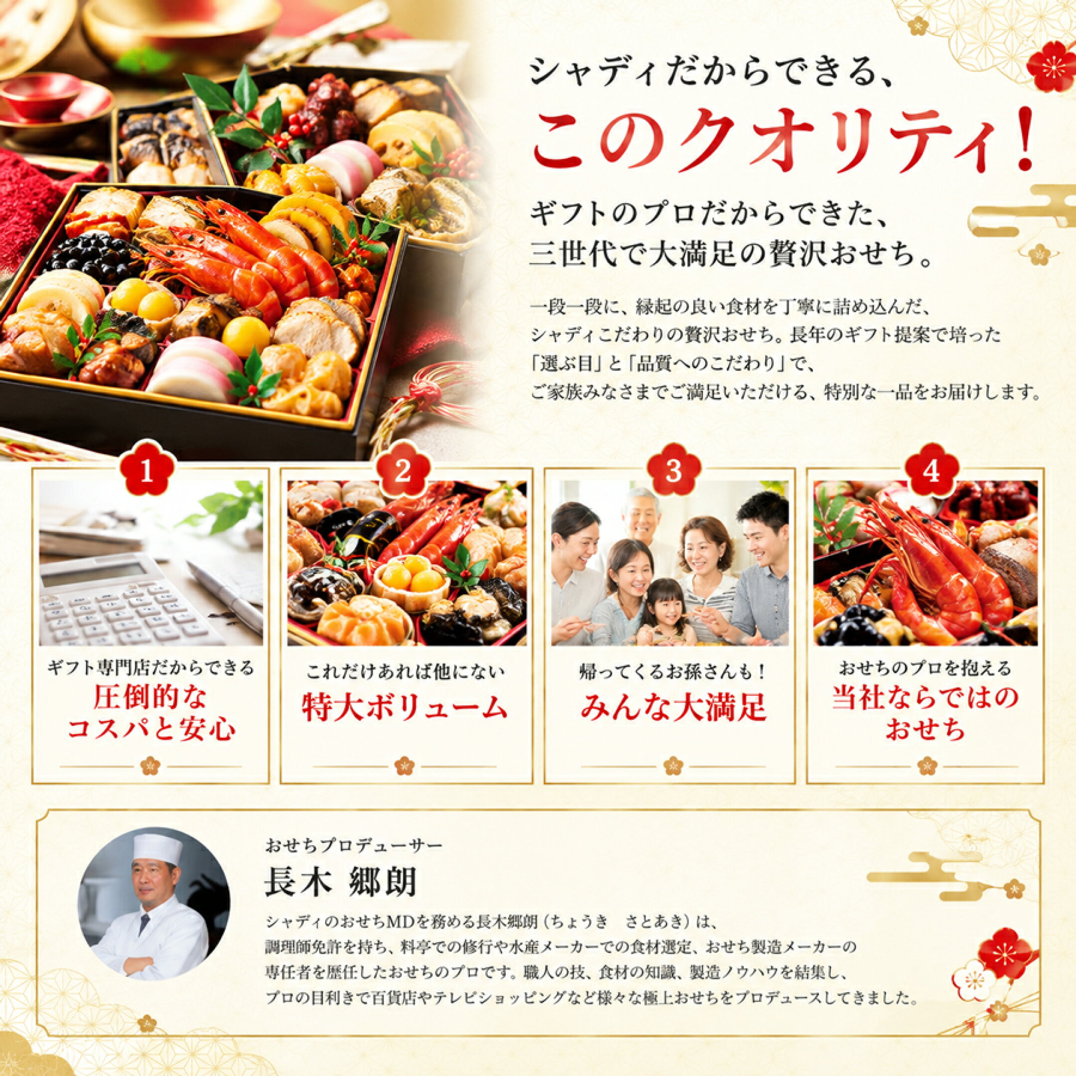 京風特大おせち 関白 二段重 シャディオリジナル 50品 約3〜4人前