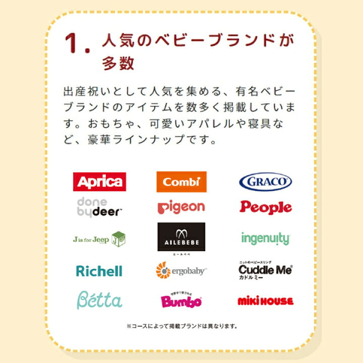 楽天市場 カタログギフト 出産祝い のびのびbaby 円コース あのね 出産祝い ギフト 人気 出産 誕生日 ベビー 赤ちゃん 子供 キッズ おもちゃ ベビー用品 男の子 女の子 ギフトセット あす楽 ギフトのお店 シャディ 楽天市場店
