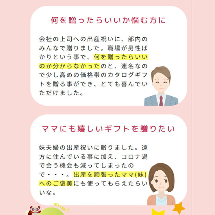 楽天市場 カタログギフト 出産祝い のびのびbaby 円コース あのね 出産祝い ギフト 人気 出産 誕生日 ベビー 赤ちゃん 子供 キッズ おもちゃ ベビー用品 男の子 女の子 ギフトセット あす楽 ギフトのお店 シャディ 楽天市場店
