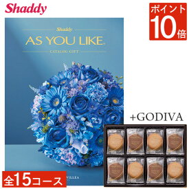 カタログギフト お菓子セット ゴディバ GODIVA クッキーアソートメント (30枚) &カタログギフト 全15コース 内祝い 香典返し お返し 出産 結婚 快気祝い お見舞い お祝い 景品 記念品 ギフト プレゼント 送料無料 のし 贈り物 焼き菓子 セット クッキー 秋ギフト