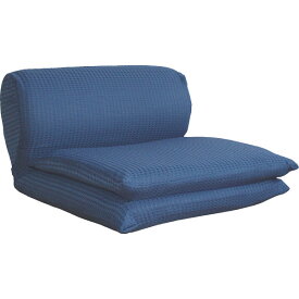 ごろ寝座椅子 ブルー ワッフル(G)BL 送料無料 いす 椅子 チェア 家具 新生活