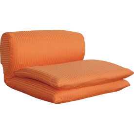 ごろ寝座椅子 オレンジ ワッフル(G)OR 送料無料 いす 椅子 チェア 家具 新生活