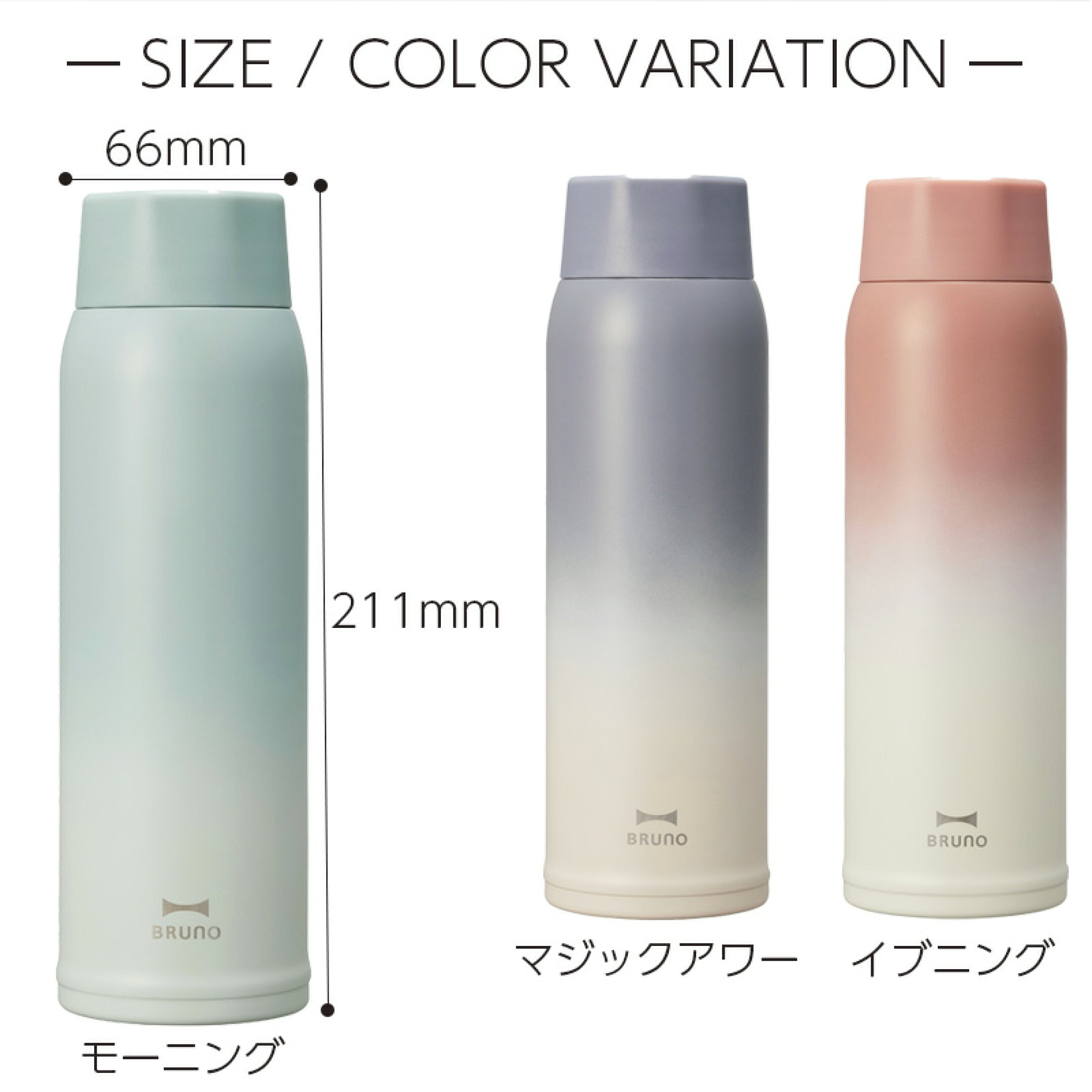 ブルーノ 軽量ステンレススクリューボトル tall