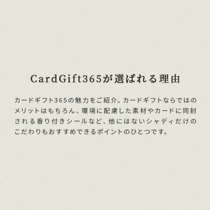 楽天市場 カタログギフト カード カードタイプ カードギフト365 瑠璃 円コース カード型 カード式 ギフトカード 内祝い お返し 出産 結婚 結婚式 引き出物 香典返し 快気祝い 誕生日 プレゼント おしゃれ ギフトのお店 シャディ 楽天市場店