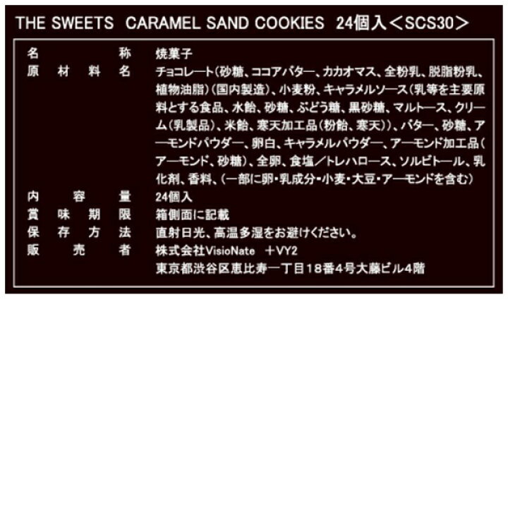楽天市場】お歳暮 お菓子 ザ・スウィーツ キャラメルサンドクッキー 24個 SCS30 お菓子 ギフト 送料無料 スイーツ 菓子折り 焼き菓子 内祝い お返し 出産内祝い 結婚内祝い 快気祝い 香典返し お供え お供え物 快気祝い 手土産 個包装 退職 小分け 結婚祝い 出産祝い ... 楽天市場】お歳暮 お菓子 ザ・スウィーツ キャラメルサンドクッキー 24個 SCS30 お菓子 ギフト 送料無料 スイーツ 菓子折り 焼き菓子 内祝い お返し 出産内祝い 結婚内祝い 快気祝い 香典返し お供え お供え物 快気祝い 手土産 個包装 退職 小分け 結婚祝い 出産祝い ...