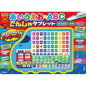 おもちゃ あいうえお・ABC でんしゃタブレット 改訂版 1575087700 Gakken 学研 知育玩具 英語学習 幼児英語 言葉遊び ことば 日本語 電車 室内遊び 玩具 おもちゃ 子供 こども キッズ 男の子 女の子 遊び ギフト プレゼント バースデー 誕生日 お祝い