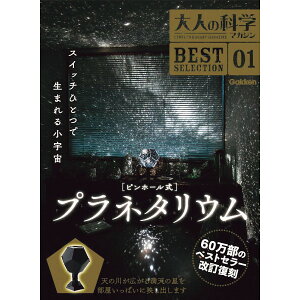 l̉Ȋw}KW BESTSELECTION sz[vl^E w w q ǂ LbY j̎q ̎q Mtg v[g o[Xf[ a j 蕨 p