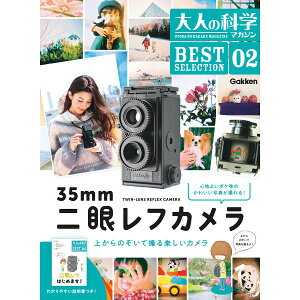 ��l�̉Ȋw�}�K�W�� BESTSELECTION 35mm ��჌�t�J���� �w�� �����ӂ낭�V���[�Y �t�B�����J���� �}�j���A���t �ォ��̂����ĎB��J���� �{�P�ʐ^ ���g�� �摜 �ʐ^ � ���蕨 �M�t�g �v���[