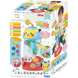 おもちゃ モンポケ 音も！光も！ころころピカチュウタワー 4979750817908 セガフェイブ ポケモン ピカチュウ 知育玩具 室内遊び 1歳6ヶ月~ 玩具 おもちゃ 子供 こども キッズ 男の子 女の子 遊び ギフト プレゼント バースデー 誕生日 お祝い