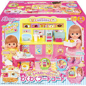 おもちゃ メルちゃん たべものいっぱい！わくわくフードコート 1851635 パイロット 服 人形 お人形さんごっこ コンパクト ご飯 食事 レジ打ち お店 お店屋さんごっこ おもちゃ こども 子供 女の子 人形遊び 3歳 室内遊び ギフト プレゼント バースデー 誕生日