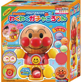 おもちゃ アンパンマン なにがでるかな？わくわくガチャころりん 2401385 ガチャガチャ それいけ！アンパンマン アガツマ 室内遊び 2歳~ 玩具 おもちゃ 子供 こども キッズ 男の子 女の子 遊び ギフト プレゼント バースデー 誕生日 お祝い イベント 抽選