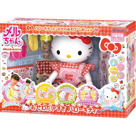 おもちゃ おせわだいすきハローキティ 1851639 パイロット 女の子 人形遊び 1歳6ヶ月 知育玩具 室内遊び 1歳6ヶ月~ 玩具 おもちゃ 子供 こども キッズ 遊び ギフト プレゼント バースデー 誕生日 お祝い 帰省 手土産